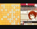 #1[迫真将棋部] さんかっけいになって三人で戦ってみる(新橋歌織1級×ポメヒ四段  解説:黒猫花子二段)