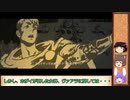 【ゆっくり実況プレイ】ゆっくりディフェンダーズ　EP.9【Aegis Defenders】