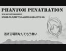 Phantom penetration