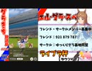 【ゆっくり実況】グラきち放送局015/ライブラ杯・ラウンド2【ウマ娘】