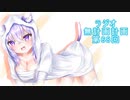 【ラジオ】無計画計画 68話【無計画兄弟】