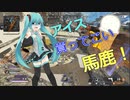 【ニートに買われた初音ミク】初音ミクマスターをパシる【トークロイド】