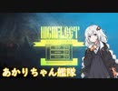 【HighFleet】あかりちゃん艦隊(前編)