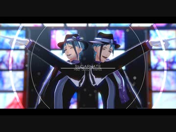 【MMDツイステ】シュガーヘイト【リーチ兄弟】