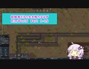 【結月ゆかり実況プレイ】経験者だから生き残れるはずRimWorld Part1-15