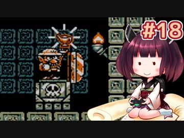 【ワリオランド】きりたんが初見のワリオランドをのんびり駆け抜けます #18【VOICEROID実況】