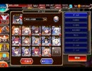 千年戦争アイギス 帝国大戦 第二陣：冥界軍の闇竜【☆3×イベ白以下×ケラ王子】