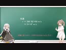 あかりと学ぶ、ささらの光学１【ソフトウェアトーク解説】