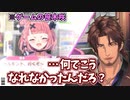 フレンドリーな笹木に戸惑うベルモンド・バンデラス【にじさんじ切り抜き】