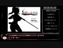 【エロゲRTA】夜陰のあやめRTA　26分26秒36【ゆっくり実況】
