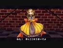 【カバー】魔王の恋のものがたり【鏡音リン】
