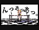 んっあっあっ。/いちか【歌ってみた】