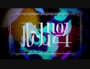 ルーム No.4/いちか【歌ってみた】