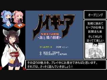 【SFC WR3位】ノイギーア ～海と風の鼓動～ RTA 19分49秒（リザルト18分6秒）
