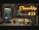 Chu♥lip 〃ココロ豊かに貧乏ぐらし気味な実況プレイ 23