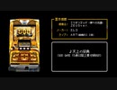 [ファミコン音源] 天上の祭典 (ミリオンゴッド-神々の系譜- ZEUSver. 15連以降上乗せ時BGM)