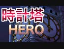 【遊戯王デュエルリンクス】KCでも活躍するか！？　大注目中の時計塔HERO【HERO】