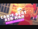 お嬢様が歌う英語版エアーマンが倒せない