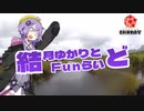 【ニコニコ自転車動画祭2021秋】結月ゆかりとFunライド！【鳥取すごい！ライド2021】