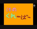 【ほのくれーばー】これが俺達の空気感【荒野行動】
