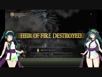 【DARK SOULS III THE FIRE FADES EDITION】東北ずん子達の隣町探訪 part.10(後編)【東北ずん子実況プレイ】