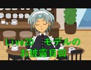 メイドアバターお披露目