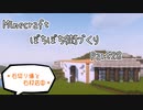 【Minecraft】ぼちぼち街づくり～East～ Part28 　石切り場と石材店④【ゆっくり実況】