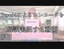 【DDLC＋】過去に何百人ものDDLC生配信者を見てきたモニカガチ勢による、ドキドキ文芸部プラスの解説実況　#17【Doki Doki Literature Club Plus】