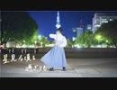 【ひなぺ】星見る頃を過ぎても　踊ってみた【名古屋】