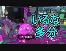 【日刊スプラトゥーン2】全ルールランキング入りしたダイナモ使いのガチマッチ実況Season43-5【Xパワー2390エリア】ダイナモローラーベッチュー/ウデマエX/ガチエリア