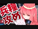 part4 よわよわ茜ちゃんが兵糧攻め(？)をするAPEX【ボイロ実況】