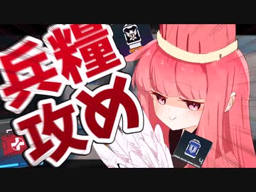 part4 よわよわ茜ちゃんが兵糧攻め(？)をするAPEX【ボイロ実況】