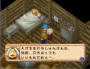 就活＼（＾o＾）／ｵﾜﾀﾖ牧場物語２【３年目春２】