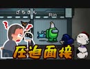 さて、説明してもらいましょうか【Among us/MOD】