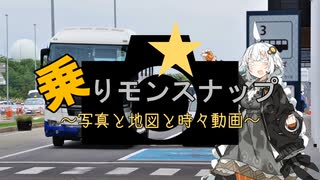 【乗りモンスナップ】第1回　下北半島3泊4日、本州最北(？)の100周年　PART1【紲星あかり旅行動画】