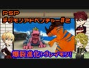 【刀剣乱舞偽実況】トーハク組の赤と黄色がデジモンアドベンチャー！　part2