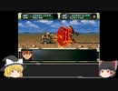 Act９【ゆっくり実況縛り】分離機体でクリアを目指すスーパーロボット大戦F