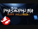 【Phasmophobia】Halloween企画！ポンコツ幽霊調査員。【実況】