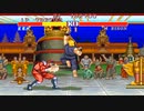 ストリートファイターIIチャンピオンエディションプレイスルー（PSP）