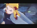 【鬼滅のMMD】煉獄さんで「Never Can Decide/Anushka」