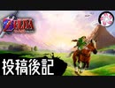 【時オカ＃41-EX】凡人が行く時旅