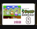 『テラリア』ハードモード編・長時間生放送！2日目　再録8