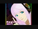 Magic Power / 巡音ルカ【ルカオリジナル曲】【Remix version】