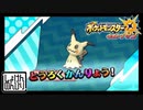【第109話】ポケモンUS虫贔屓実況【廃墟と暴かれる化けの皮】