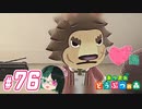 【 あつまれどうぶつの森 】 ♥²島開拓記録76【 Vtuber 】
