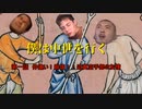 僕は中世を行く.mp1