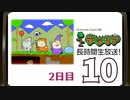 『テラリア』ハードモード編・長時間生放送！2日目　再録10