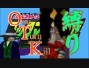 【実況】ロックマンエグゼOTK（ワンターンキル）縛りpart.1【#Vtuber】