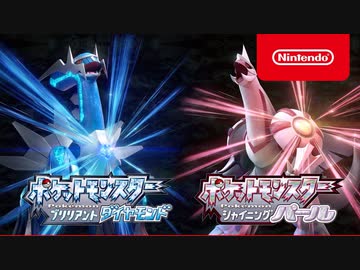 【Switch】ポケットモンスター ブリリアントダイヤモンド・シャイニングパール 紹介映像【動画ジャンプ無】
