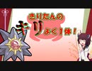 【ポケモン剣盾】きりたんのキリよく１体！【スターミー】
